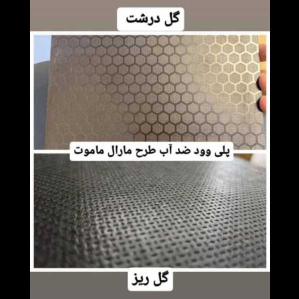 تخته روسی و چند لایه جنتی