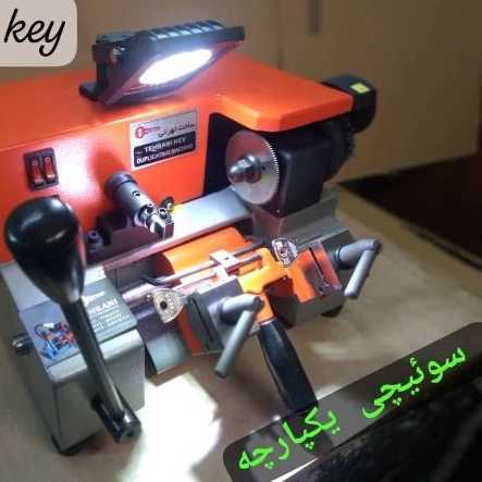 دستگاه کلید زنی