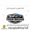 Car assistance, car towing and mobile repairs in Tiran Krone, Isfahan