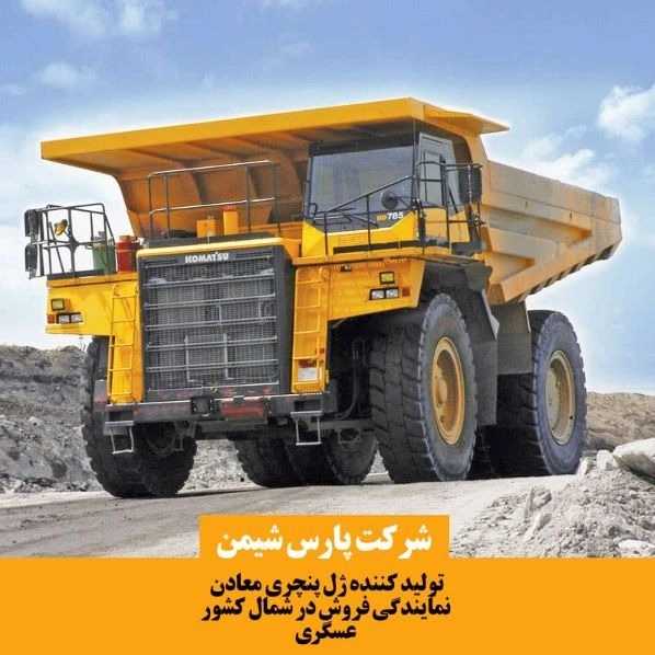 ژل ضد پنچری شیمن