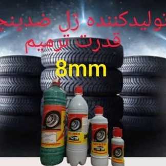ژل ضد پنچری شیمن