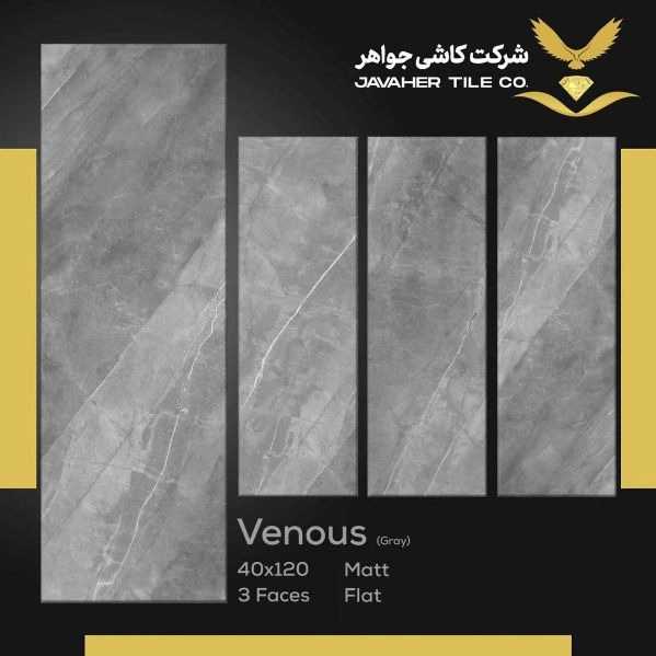 گالری سنگ سعید