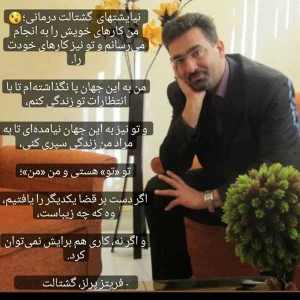 موسسه خدمات مشاوره روانشناسی