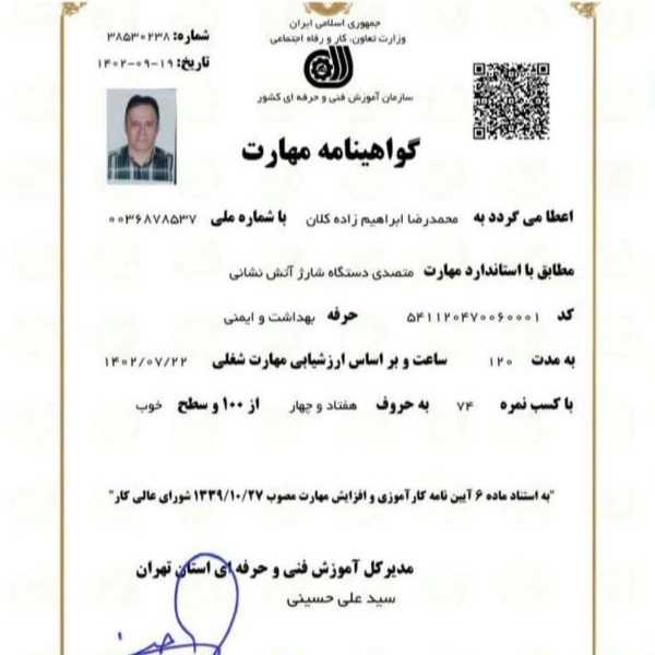 آتش مهار آرتا