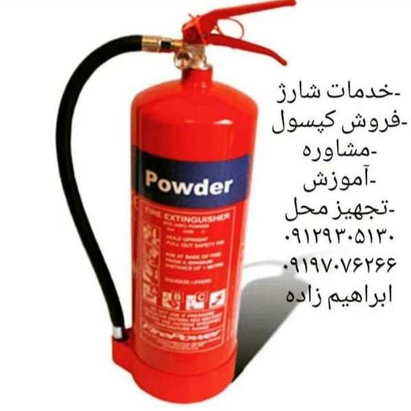 آتش مهار آرتا