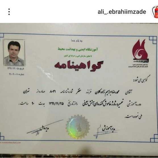 آتش مهار آرتا