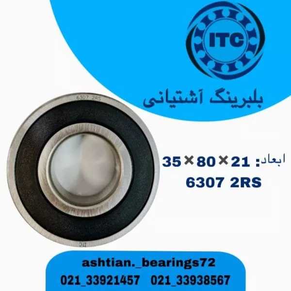 بلبرینگ برند آی تی سی
