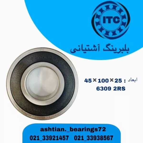 بلبرینگ برند آی تی سی