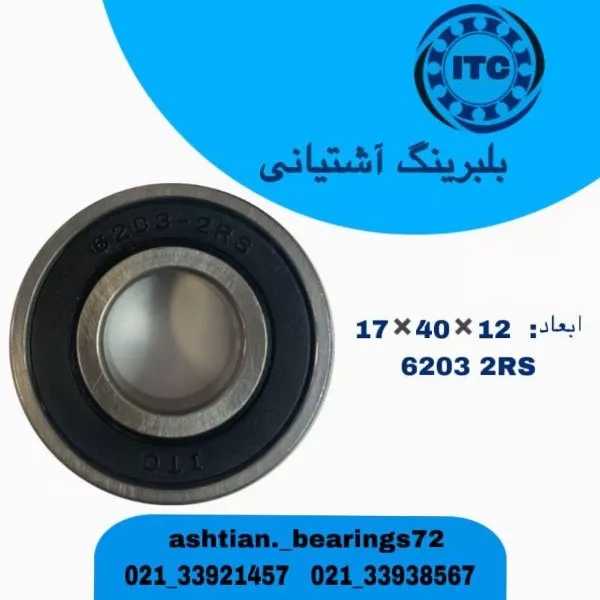 بلبرینگ برند آی تی سی