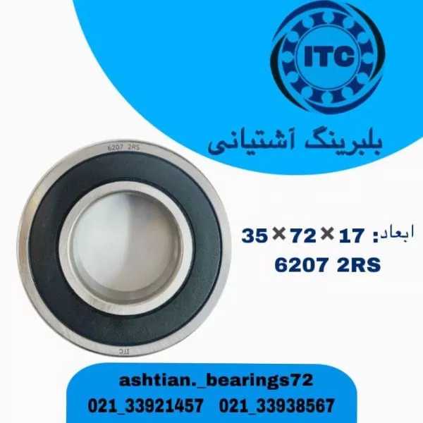 بلبرینگ برند آی تی سی