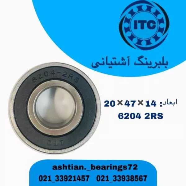 بلبرینگ برند آی تی سی