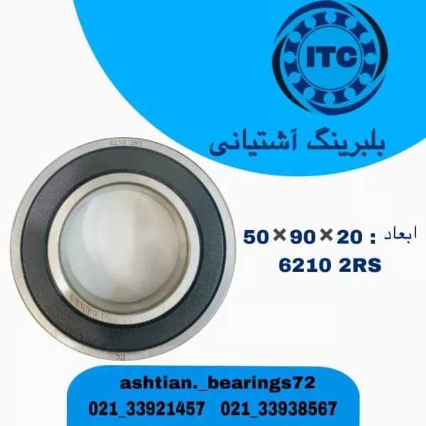 بلبرینگ برند آی تی سی