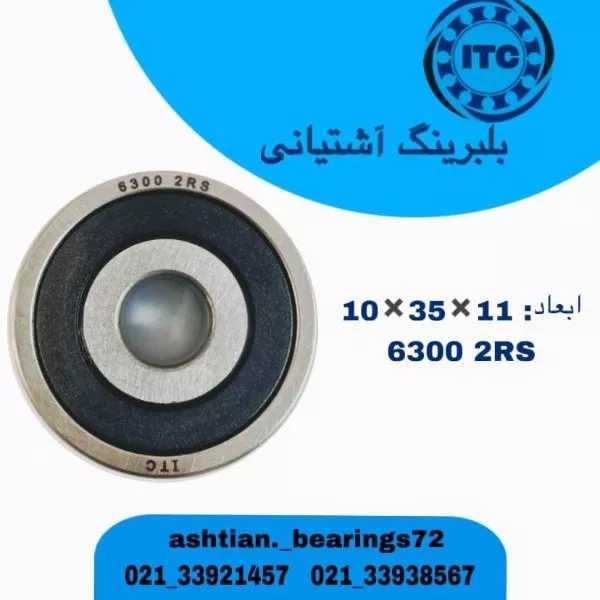 بلبرینگ برند آی تی سی