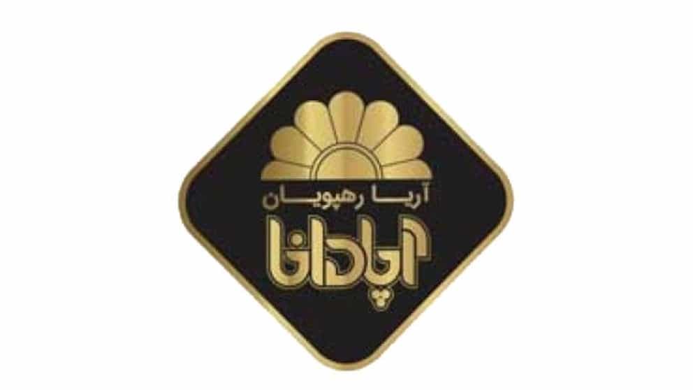 شركة آريا راهبويان أبادانا