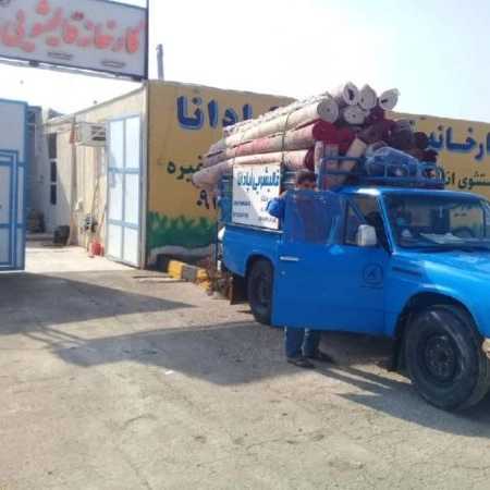 قالیشویی آپادانا