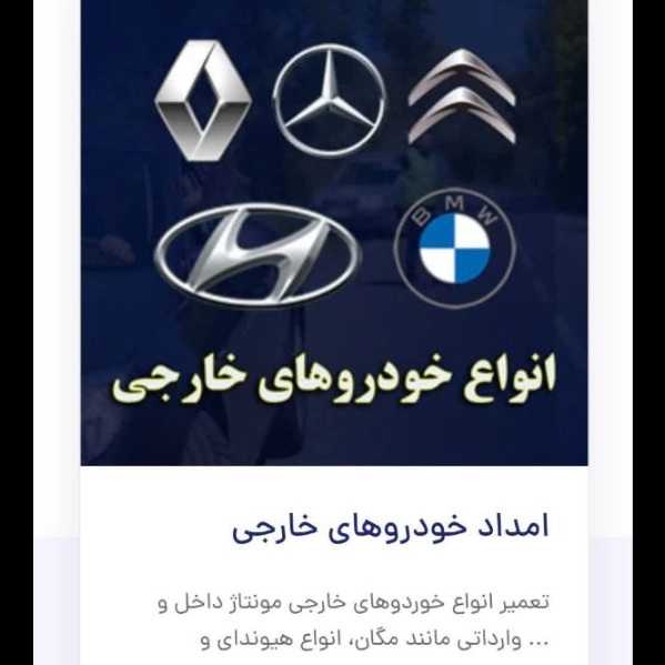 مکانیک سیار پردیس