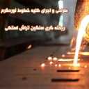 Design and implementation of all hot rolling lines for heavy casting, steel turning in Isfahan