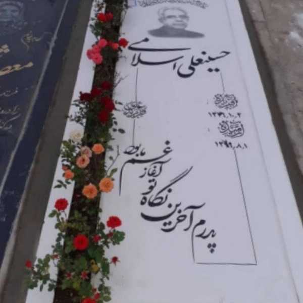 سنگ مزار سنگ قبر