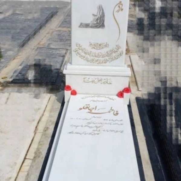 سنگ مزار سنگ قبر