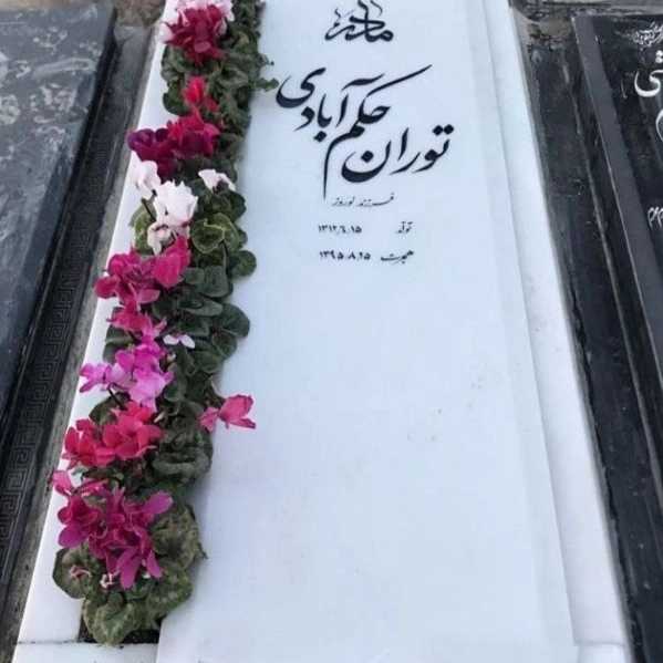سنگ مزار سنگ قبر