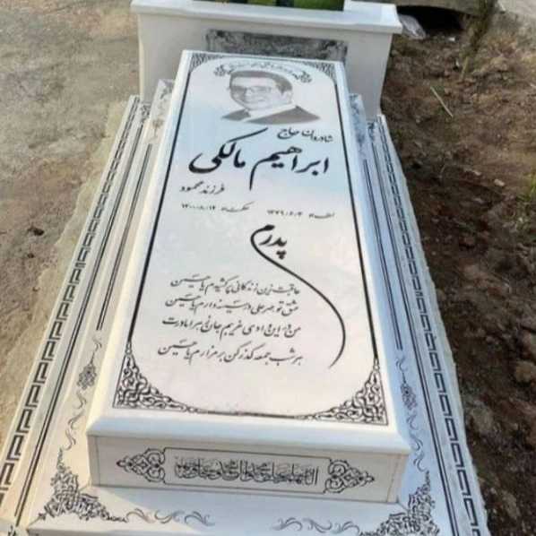 سنگ مزار سنگ قبر