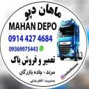 إنتاج وشراء وبيع وإصلاح خزانات المخزون المنفصلة في مستودع ماهان