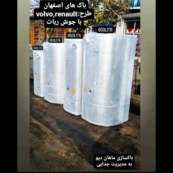 باک سازی ماهان دپو
