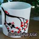 أسمان لصناعة السيراميك في طهران