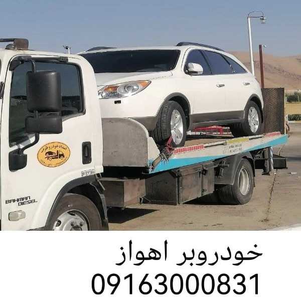 امداد خودرو فوری طرفی