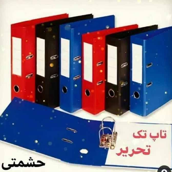 انواع زونکن کلاسور و پوشه تاپ تک