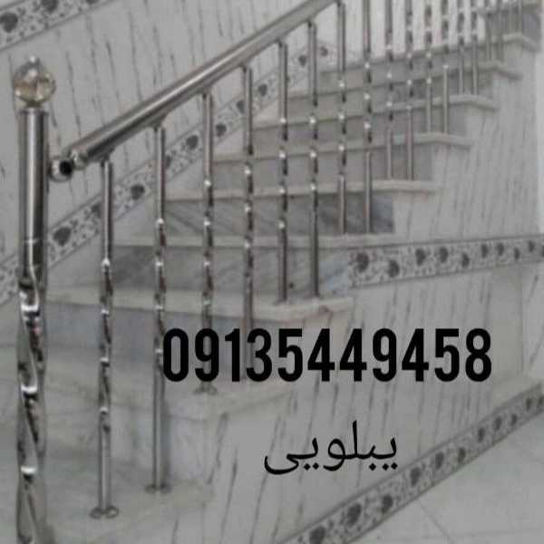 نرده استیل آپکس