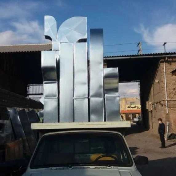 کانال سازی کولر و دریچه تنظیم هوای مرادی در تهران