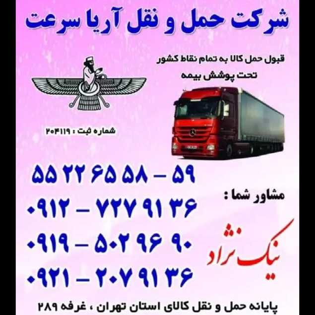 گالری تبلیغات