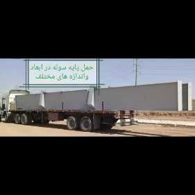 گالری حمل بار