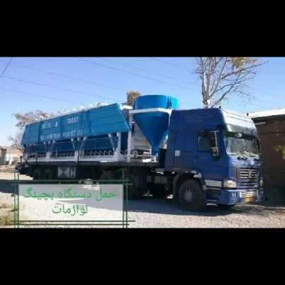 گالری حمل بار