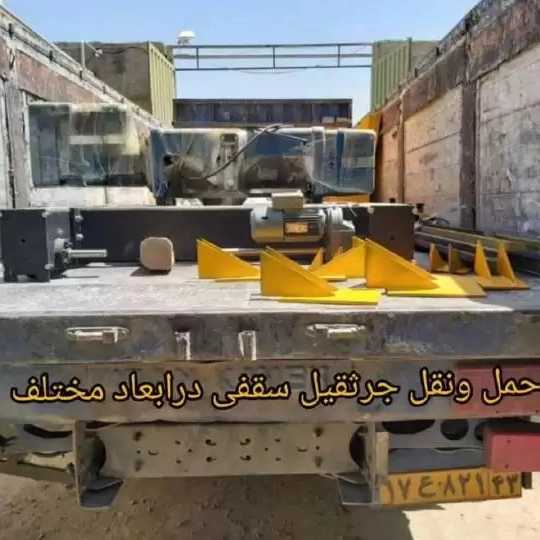 گالری حمل بار