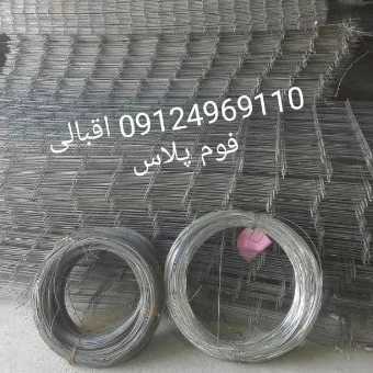 فوم پلاس