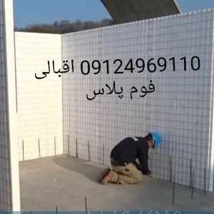فوم پلاس