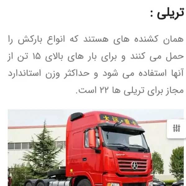 آریا سرعت