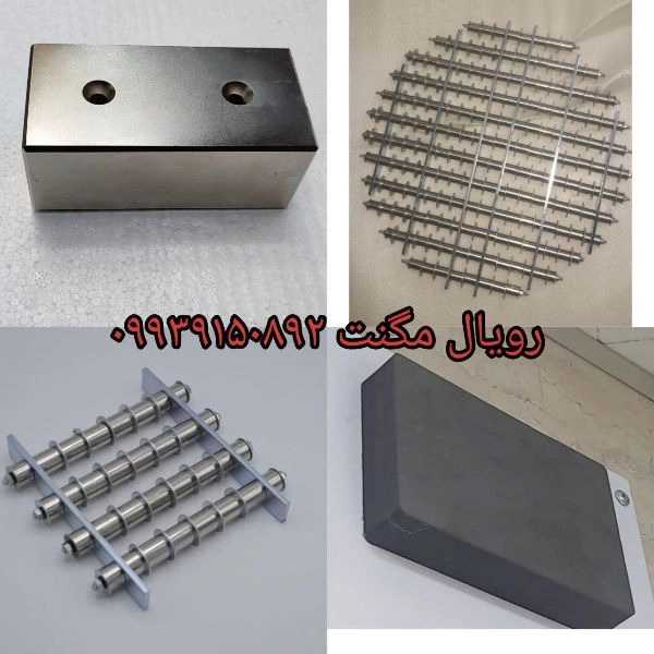 رویال مگنت