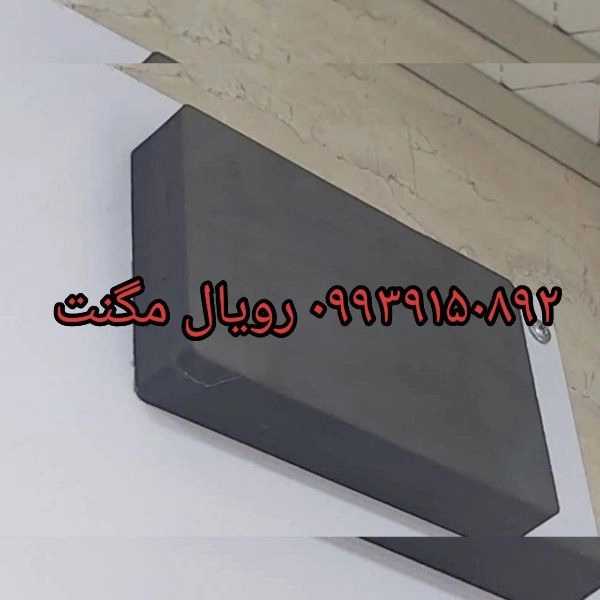 تولید آهنربا شبکه ای