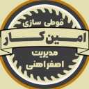 Amin Kar canning in Qom