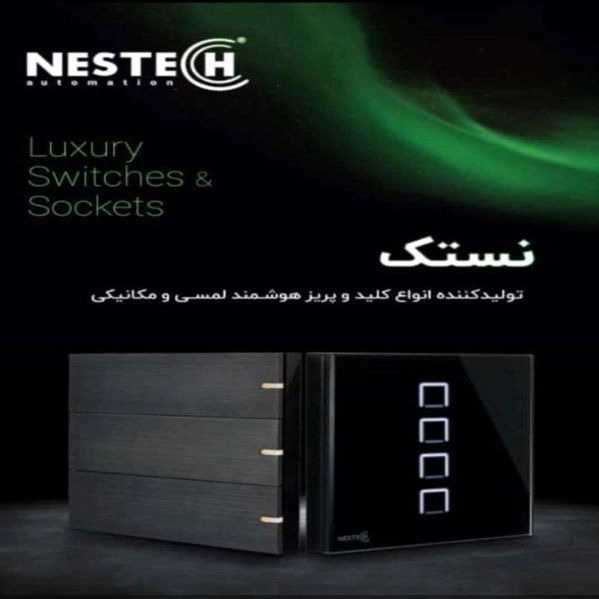 تکنیک البرز