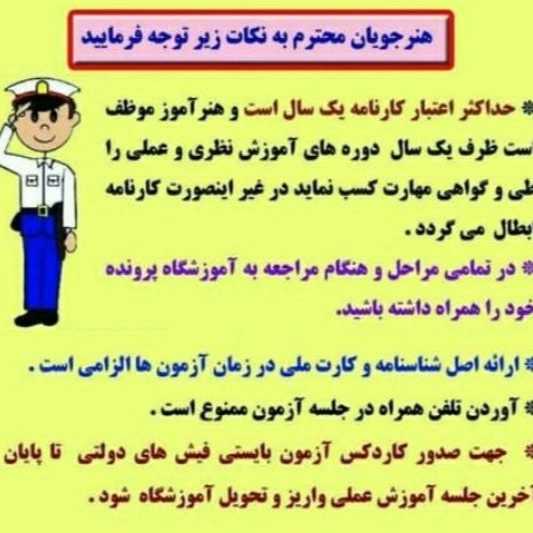 آموزشگاه میثم