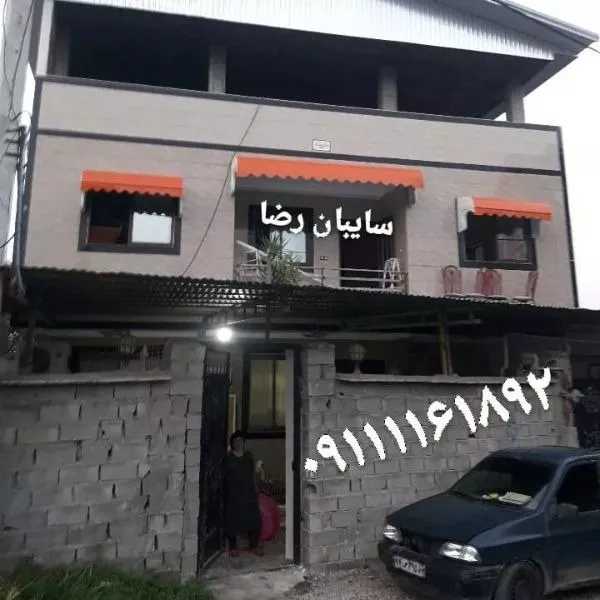 سایبان بارانگیر