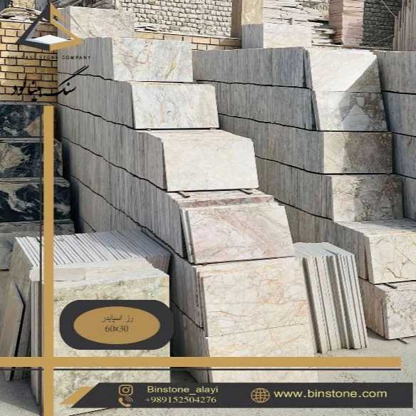 سنگ علایی، تولید و فروش سنگ تراورتن بینالود