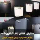Central company, production of electroplated flash tanks in Alborz province