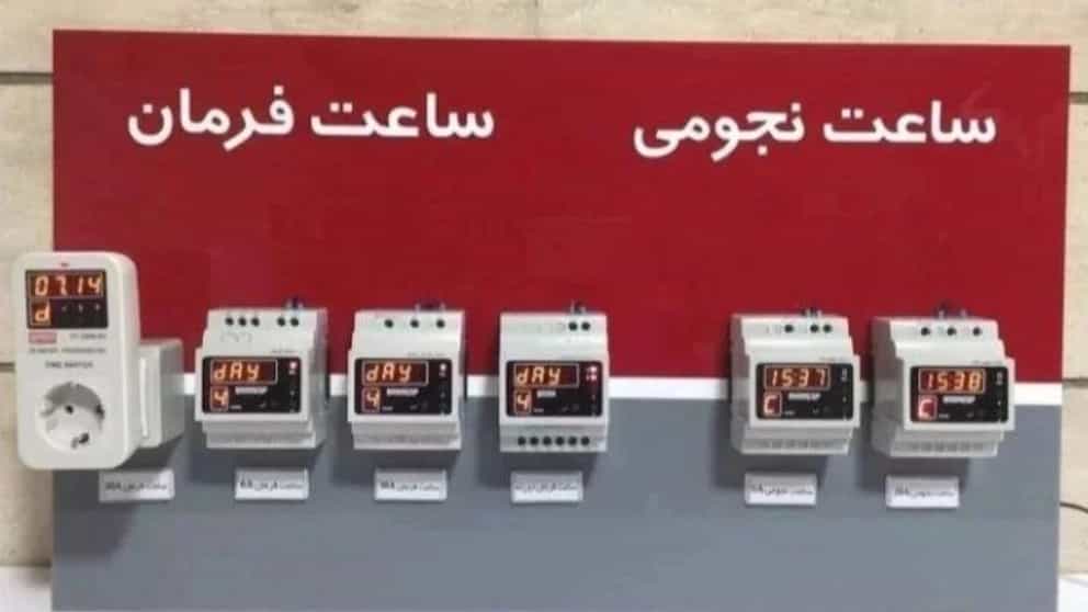 ساعة تامشا الفلكية الكهربائية في شوشتار