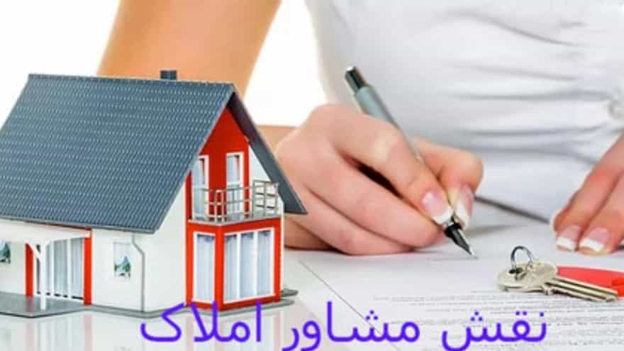 What is real estate consulting?