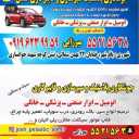 صناعة درع جولشان ولحام جولشان البلاستيكي في ري شهر، طهران